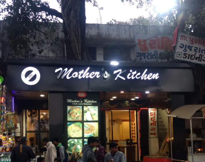 Eateries| Mother's Kitchen