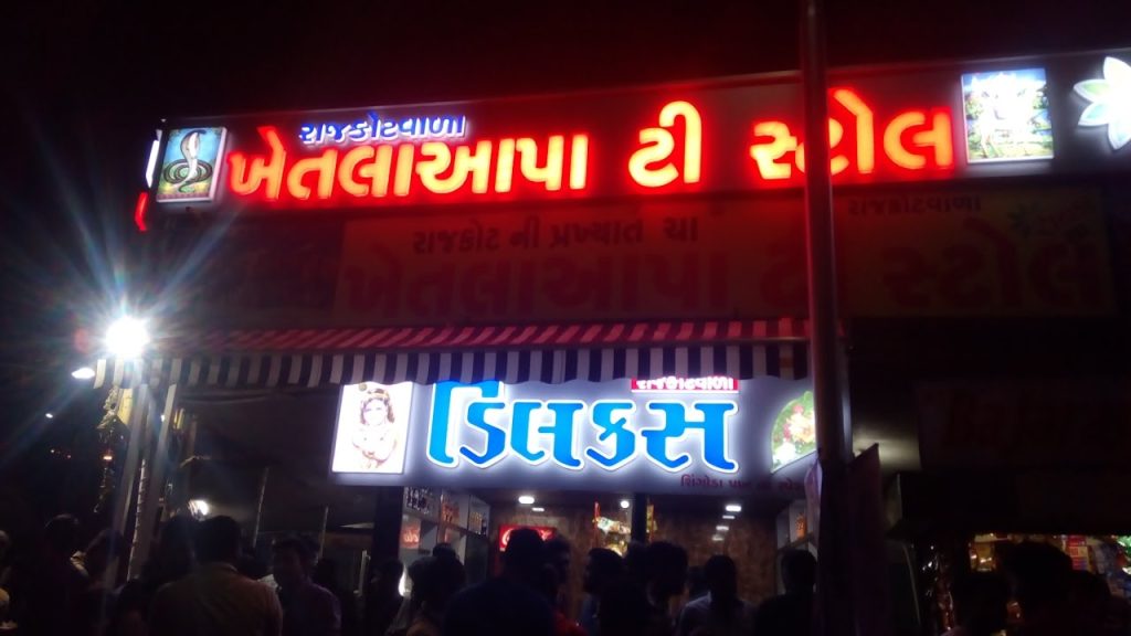 Best Tea Stalls in Ahmedabad| Khetla Aapa